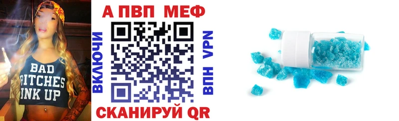 Alpha PVP VHQ Йошкар-Ола