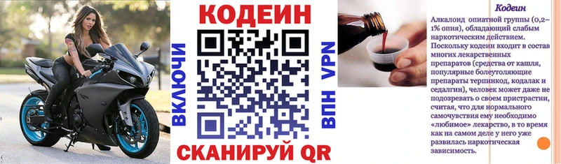Codein Purple Drank  hydra ссылки  Йошкар-Ола  купить наркотики цена 